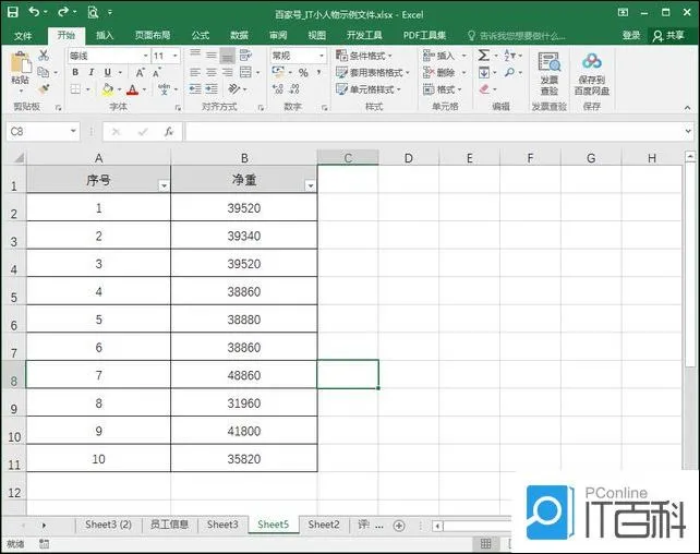 Excell如何统计列中某个数字出现的