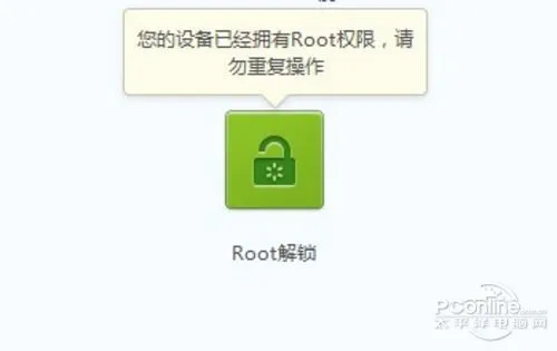 一键root工具哪个好