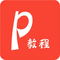 PPT怎么自动播放