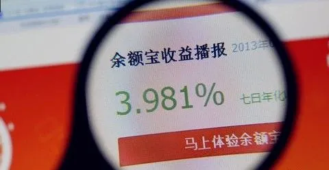 进入余额宝收益播报页面