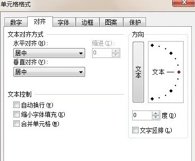 Excel怎么做超链接2