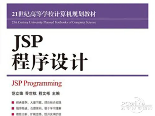 jsp程序操作