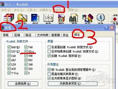 winrar关联文件的那一栏上勾选gzip