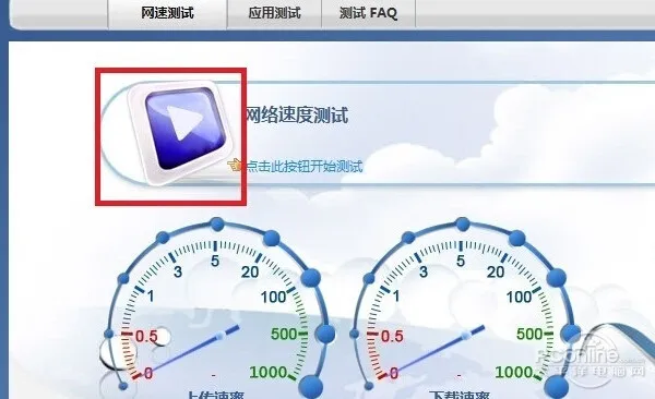 怎样测网速