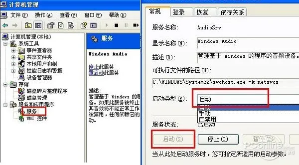 电脑没有声音怎么回事