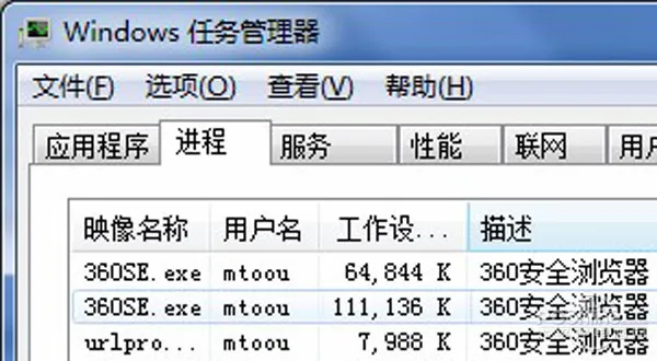 360se.exe是什么进程