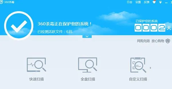 360安全卫士怎么样