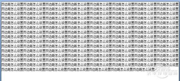 页边距怎么设置