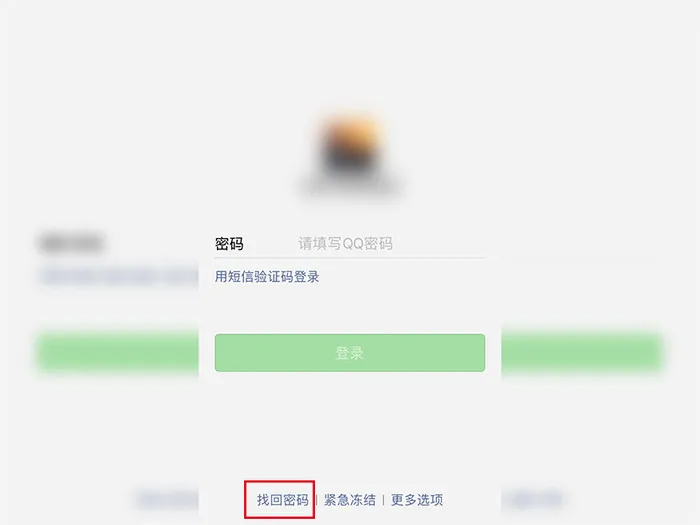 微信不记得密码了怎么办