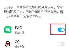 怎么设置微信多开 设置微信多开方