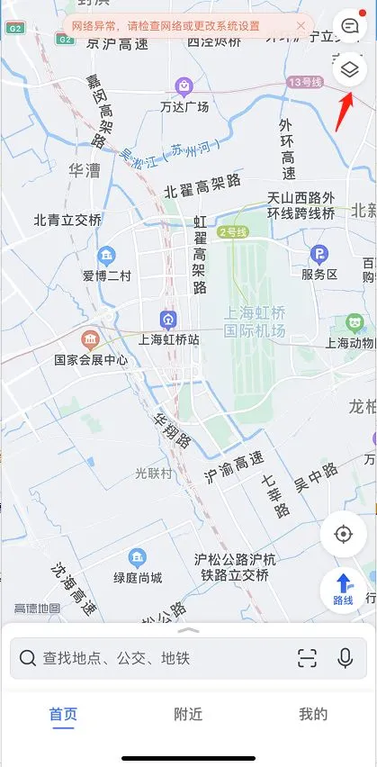 高德地图如何打开卫星地图 高德地图打开卫星地图方法【详解】