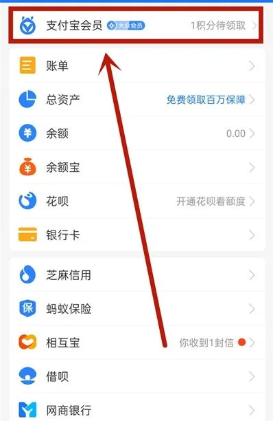 支付宝积分如何兑换商品 支付宝积