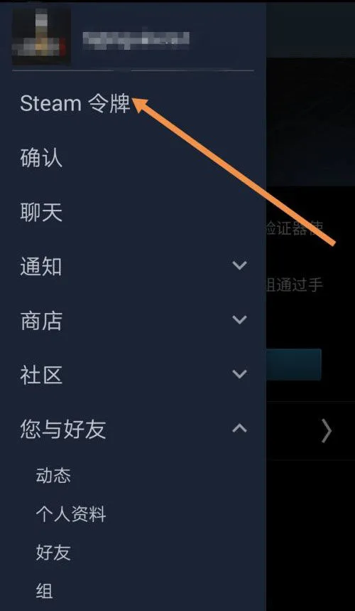 steam如何添加手机令牌 steam添加