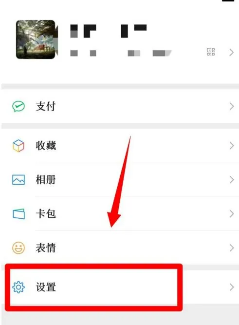 微信怎么设置语言 微信设置语言方法【步骤】