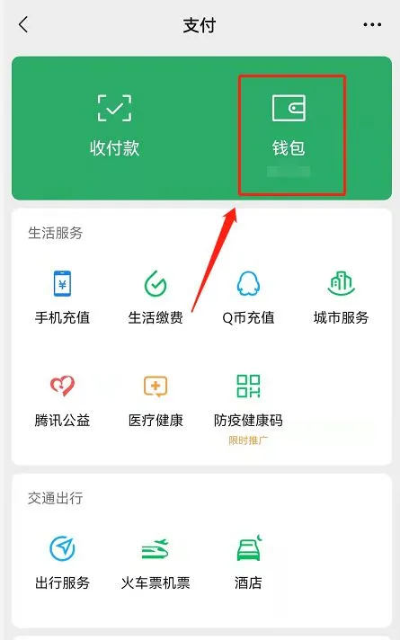 微信支付亲情卡怎么赠送 微信支付