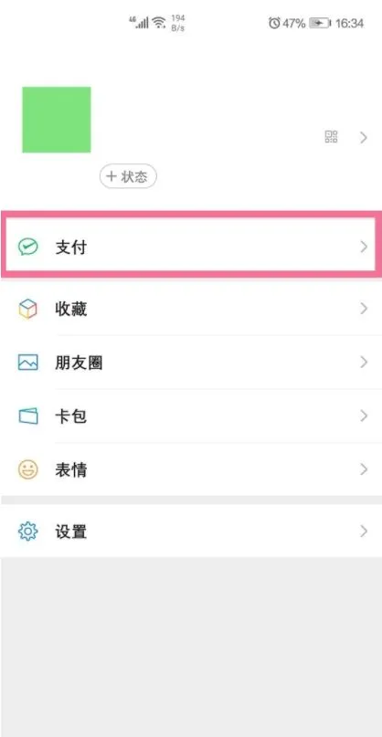 微信怎样关闭手势密码 微信关闭手势密码方法【教程】