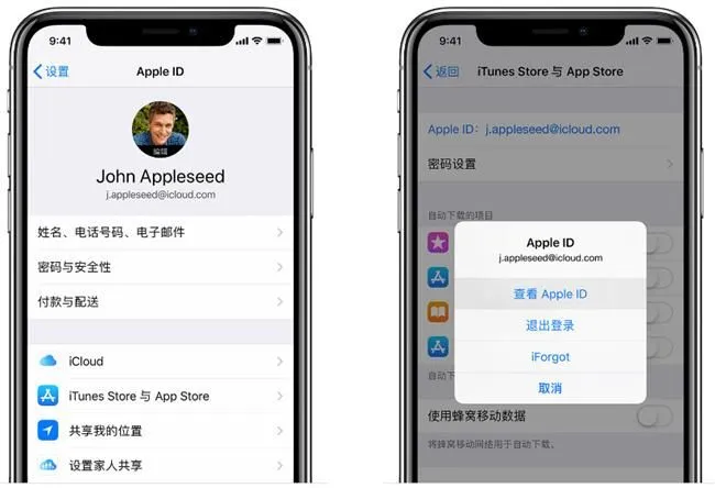 Apple ID密码不记得怎么办  找回Ap