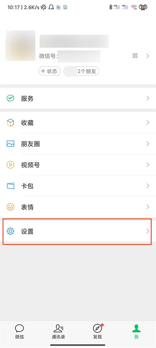 微信为什么会被封号 微信被封号的