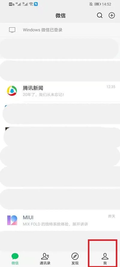 微信朋友圈怎么屏蔽所有人看不见 