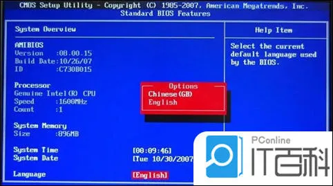 进入bios按什么键 bios进入方法【详解】