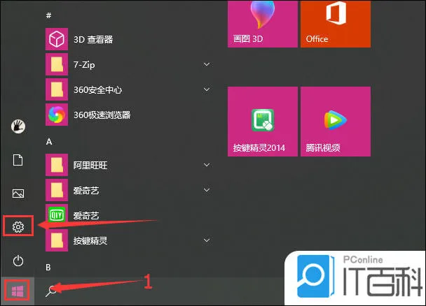 Win10如何去除驱动数字签名 win10