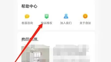 自如投诉室友怎么处理 自如投诉室