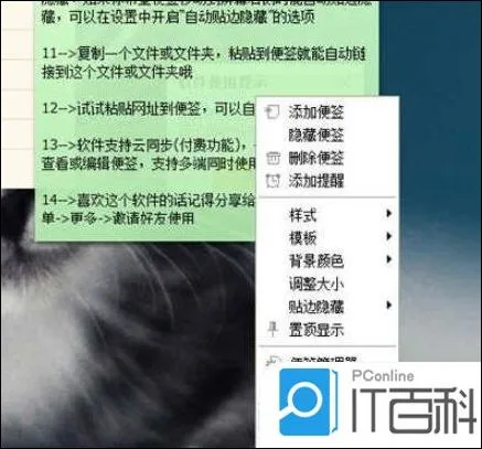 小孩桌面便签数据丢失如何处理 小