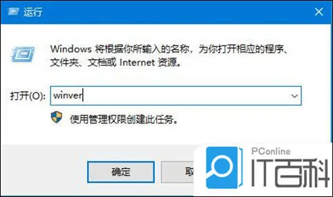 win10版本号怎么查看win10查看系统