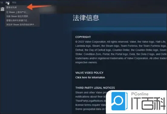 steam如何卸载游戏 steam卸载游戏