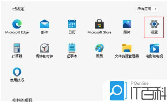 Windows11放大镜怎么打开 Win11打