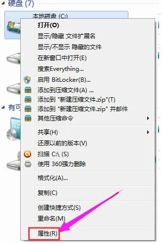 Win7电脑C盘满了怎么清理 Win7系统