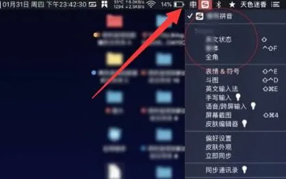 苹果Mac如何切换输入法 苹果Mac切换输入法的方法【详解】