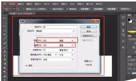 Photoshop CS6自制源文件psd格式该