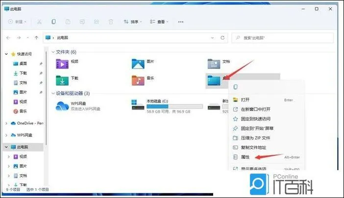 Win11桌面文件存储路径修改 Win11桌面文件路径更改方法【教程】