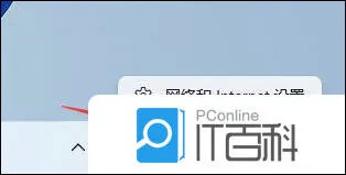 win11微软商店下载速度很慢解决方