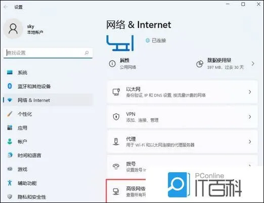 win11无法找到网络适配器的驱动程