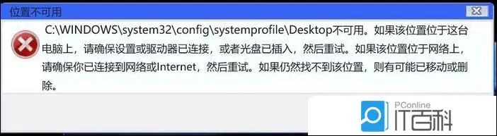 Win10重装系统后位置不可用怎么办  Win10重装系统后位置不可用解决方法【详解】