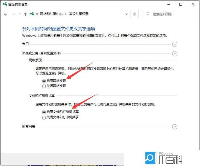 Win10局域网共享怎么设置 Win10局域网共享设置方法【步骤分享】