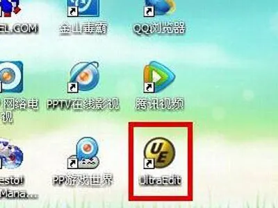 点击UltraEdit软件