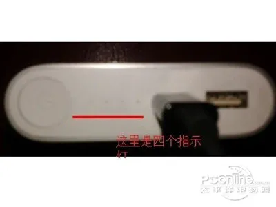 移动电源的指示灯开始闪烁