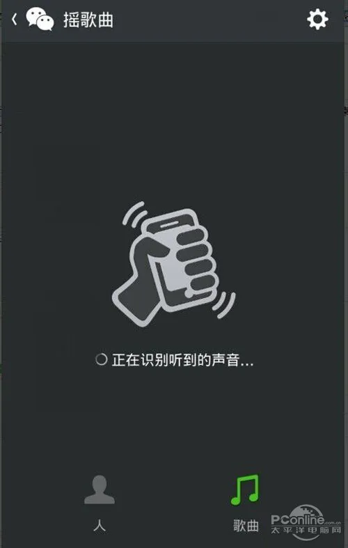 【听歌识曲】用手机摇一摇