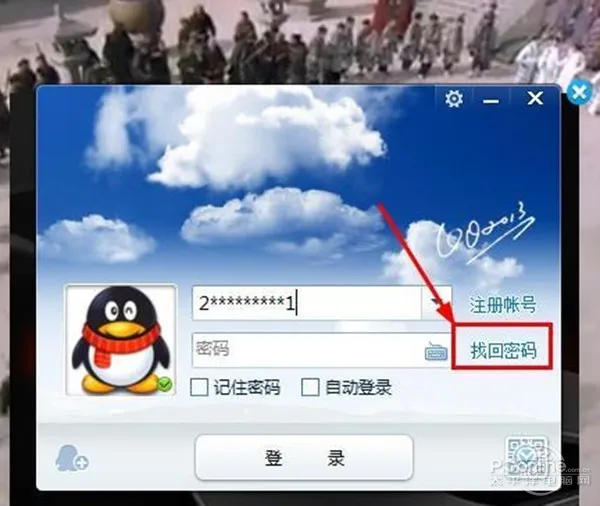 怎样找回qq密码