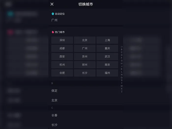 抖音怎么看附近的人