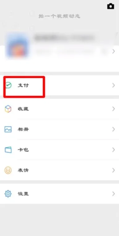 微信怎么绑定银行卡 微信绑定银行卡方法【详解】