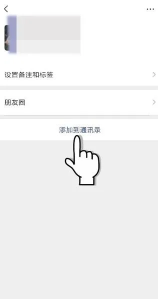 微信好友删除怎么找回 微信好友删
