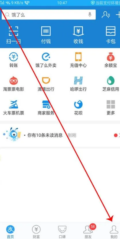 支付宝怎么使用备用金 支付宝使用