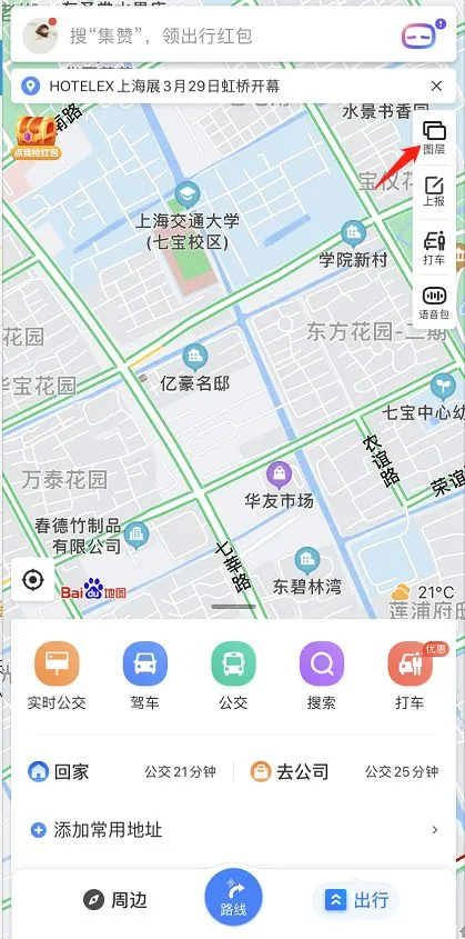 百度地图怎么查看空气质量 百度地