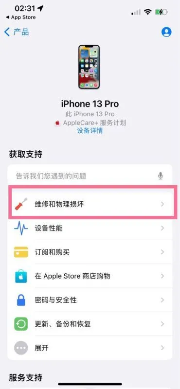 苹果手机怎么预约维修 iphone手机