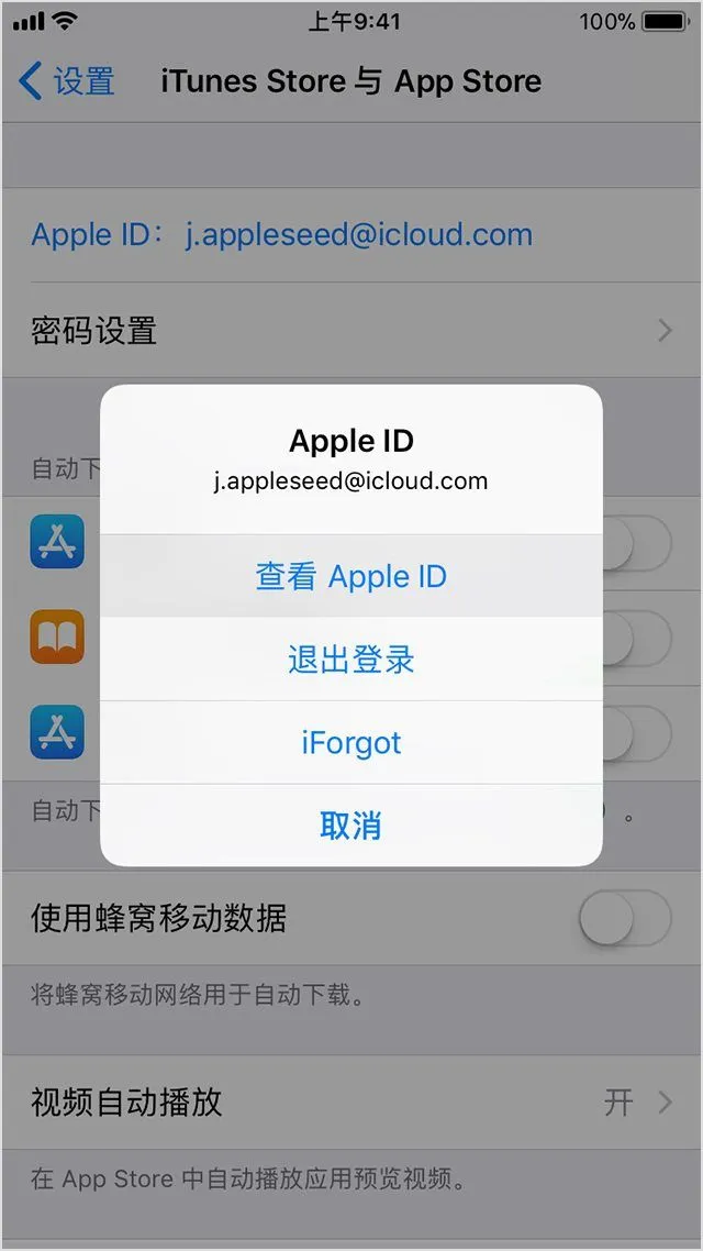 苹果手机Apple ID怎么改国家 苹果