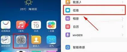 vivo手机彩信设置在什么地方 vivo